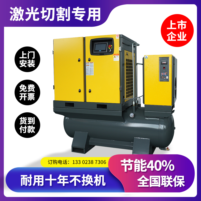 13 16 kg kg laser cutting screw-type air compressor 15kw20p open air pump mountain compressor All