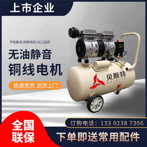 Oil-free portable air compressor small high pressure silent 220v air pump woodworking spray paint household air compressor