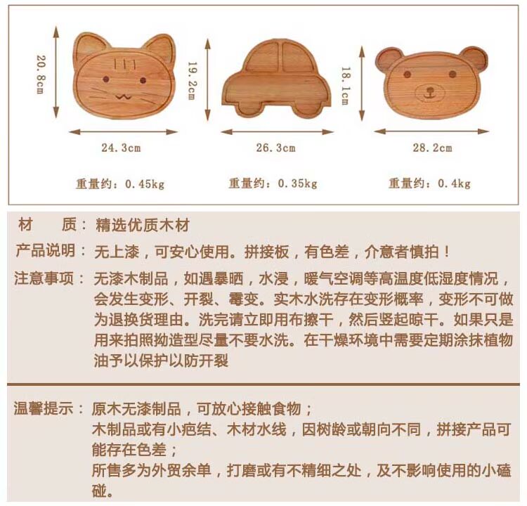 Phim hoạt hình Nhật Bản trẻ em tấm dao kéo khay phân vùng tấm gỗ rắn mà không sơn mài tấm gỗ bát gỗ