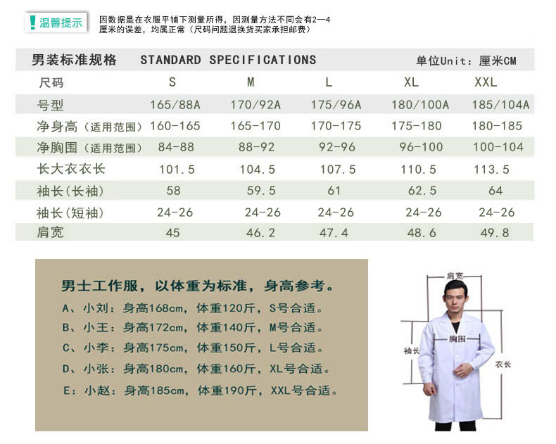 Vêtement médecine YIHUZIXING en Toile de coton - Ref 1916506 Image 22