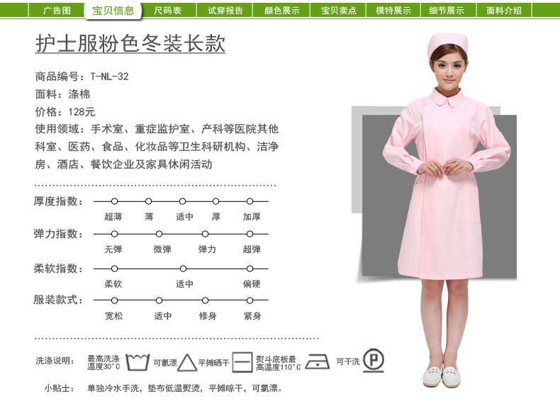 Uniforme infirmière YIHUZIXING - Ref 1857050 Image 9