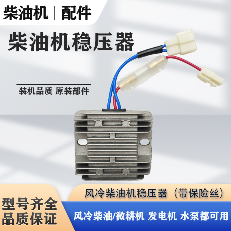 Complete Set of Single-Cylinder Air-Cooled Diesel Engine Parts, Including Generator, Water Pump, Voltage Regulator, Charging Regulator, Rectifier, Universal