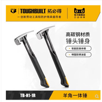 TOUGHBUILT拓必得磁吸钉槽橡胶减震一体羊角锤子高碳钢榔头木工锤