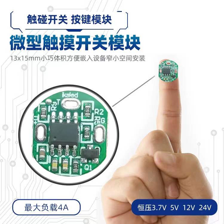 Touch inductive switch module 5v12v24v point mobile touch key module capacitive electronic switch sensor-Taobao