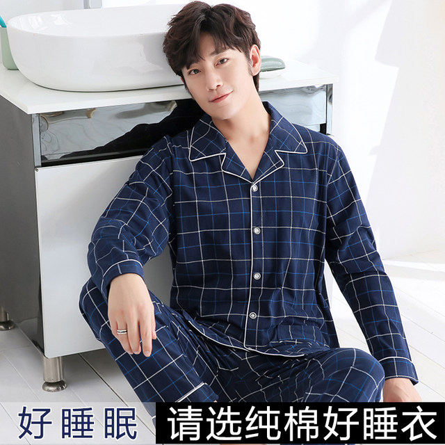 100% cotton pajamas men's pure cotton spring and autumn summer men's cotton youth and middle-aged home clothes