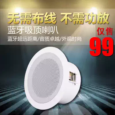 Active ceiling speaker Wireless Bluetooth suspended ceiling speaker comes with power amplifier Computer audio set Home shop
