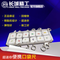 Great Wall Seiko steel tape measure Mini small tape measure Gift tape measure with keychain Tape measure Portable box ruler 1 meter