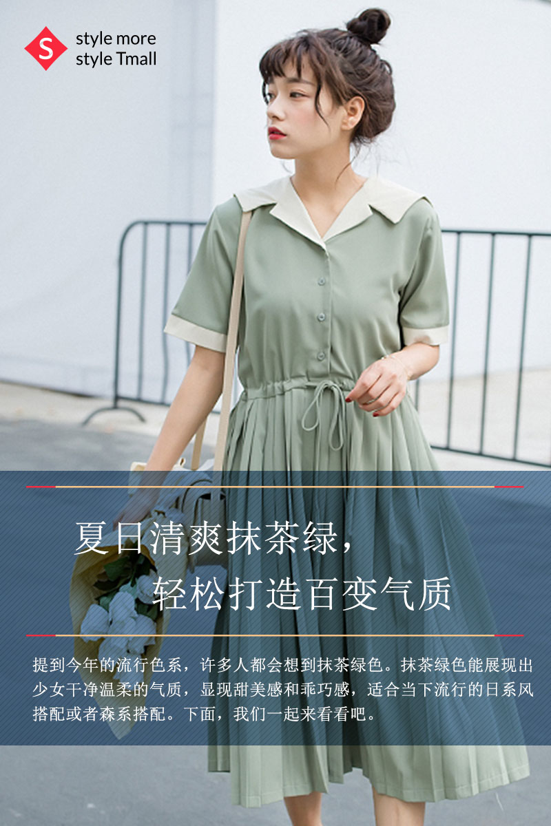 夏日清爽抹茶绿,轻松打造百变气质