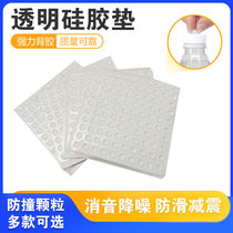 Household anti-collision stickers door handles cabinet doors anti-collision granular rubber pads refrigerator door stickers anti-collision door pads shock absorption and noise reduction