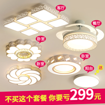 Lantern package combination simple modern atmosphere led ceiling lamp three rooms two Hall 2019 new living room lamp