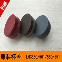  lock lock lock lock Thermos cup lid LHC560 61 62 63 64 550 Cup lid accessories