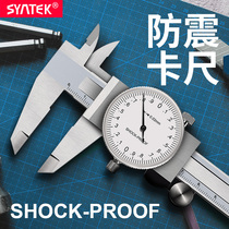 With table caliper 0-150-200mm all-metal high-precision one-way shock-proof oil standard caliper 0 02mm