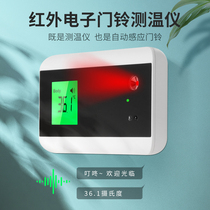 Infrared thermometer non-contact high precision fast fixed thermometer company office thermometer