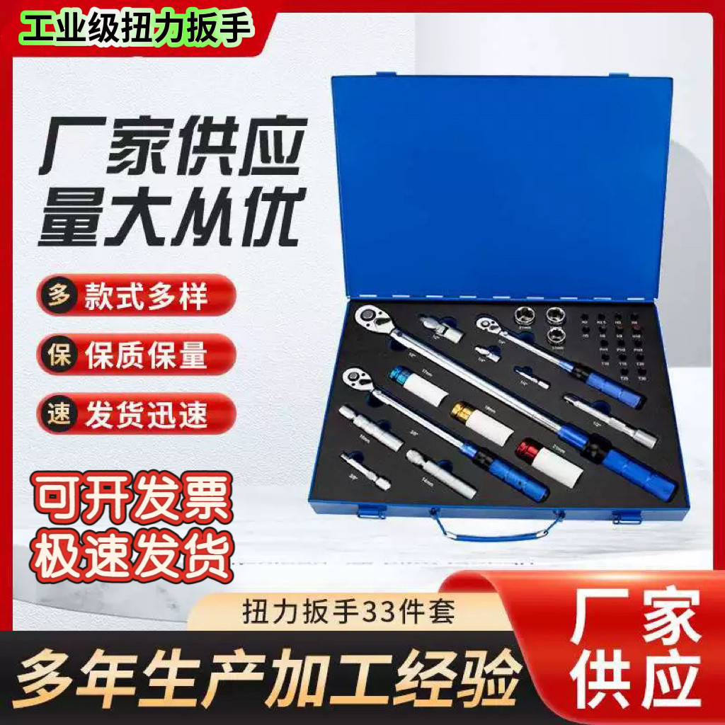 预置式扭力扳手可调式高精度扭矩棘轮扳手火花塞轮胎套筒公斤扳手