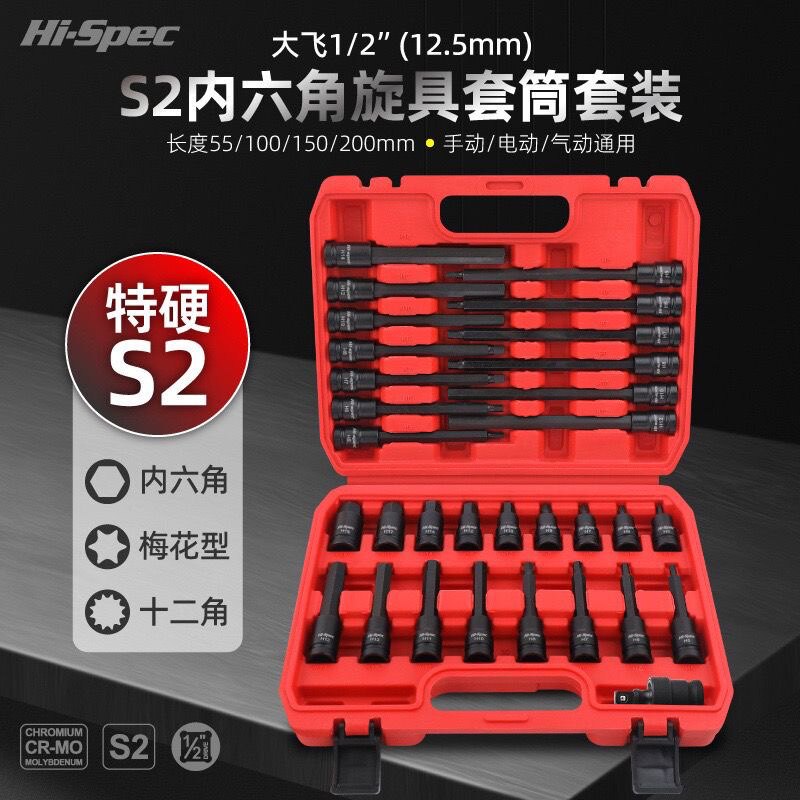 内六角套筒1/2电动扳手内六角批头风炮加长S2旋具套筒头套装组合