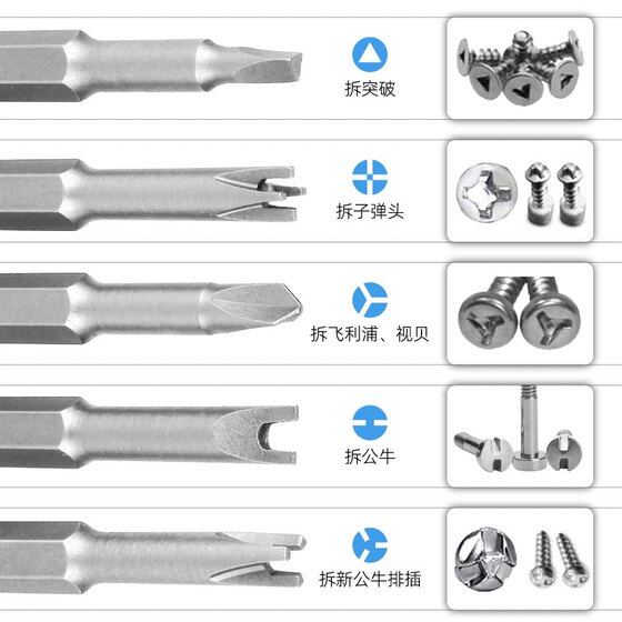 특수형 드라이버 헤드 황소 소켓 특수 드라이버 분해 총알 삼각형 Y자형 U자형 새 삼각형 드라이버 헤드