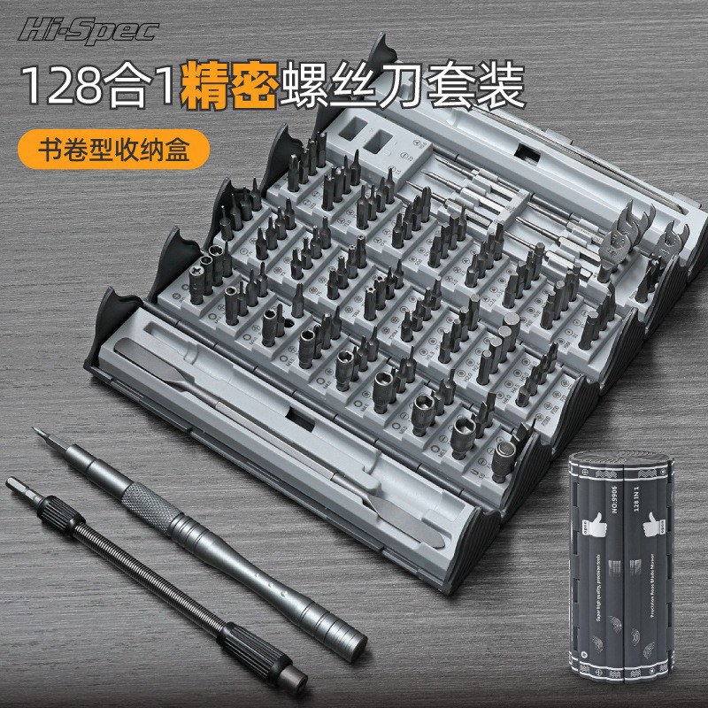 一字十字三角梅花棘轮螺丝刀小起子组合多功能精密螺丝刀组合套装