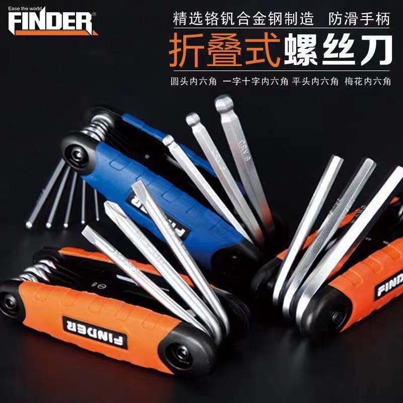 德国折叠内六角扳手工具平头梅花球头一字十字L型六角扳手组合套