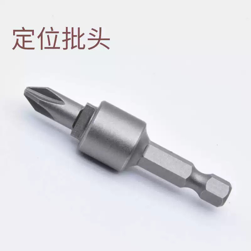 A扣专用批头拍咔隐形连接件套筒十字批二合一家具六角磁性限位器
