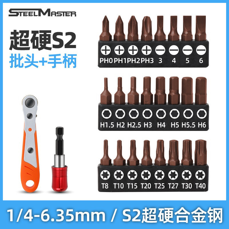 S2 alloy steel bit 2.5cm short screwdriver bit: a household essential ...