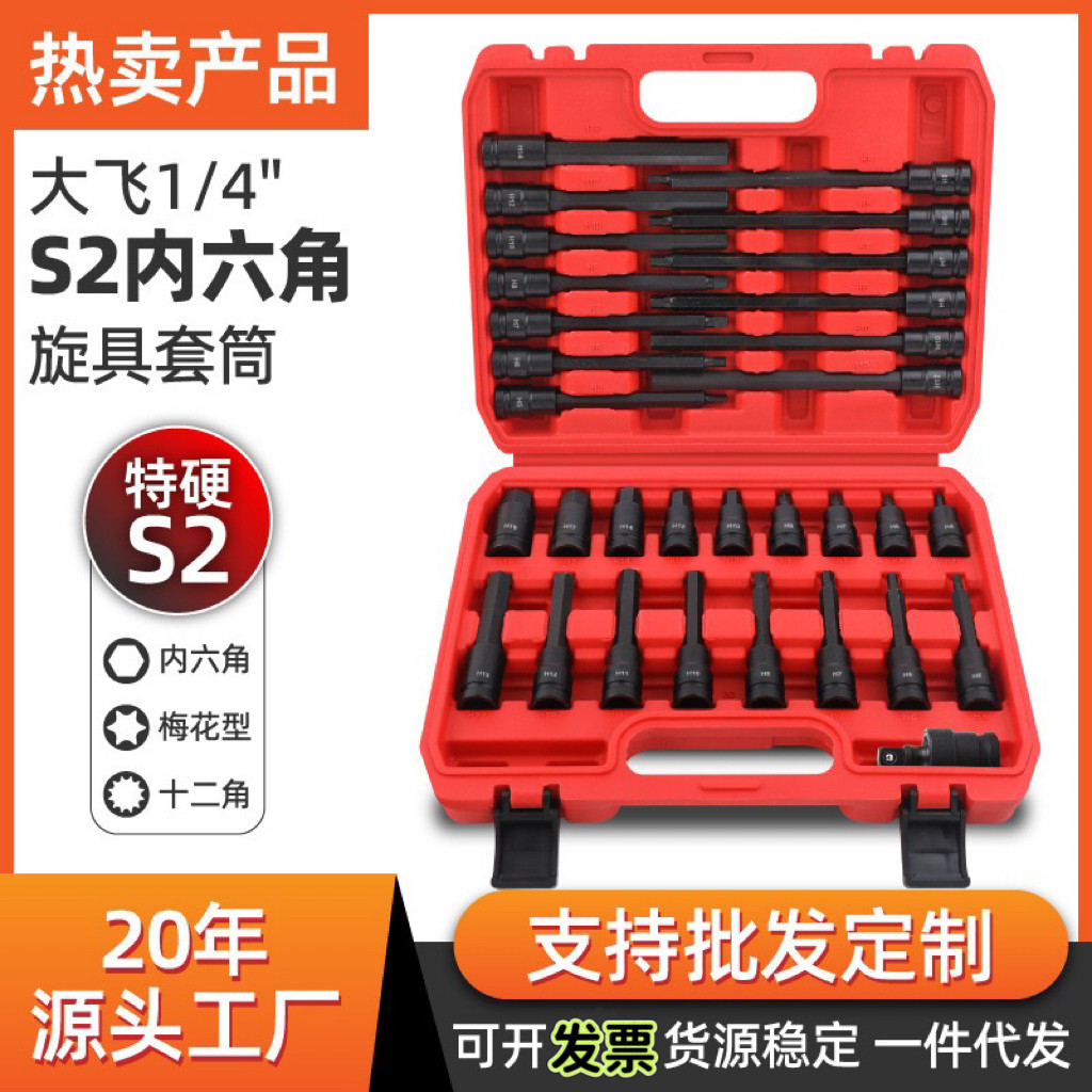 进口内六角套筒1/2电动扳手内六角批头风炮加长S2旋具套筒头套装