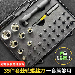 Japanese Imported Mini Ratchet Wrench Bit Socket Set Hexagonal Quick Wrench Bicycle Repair Tool