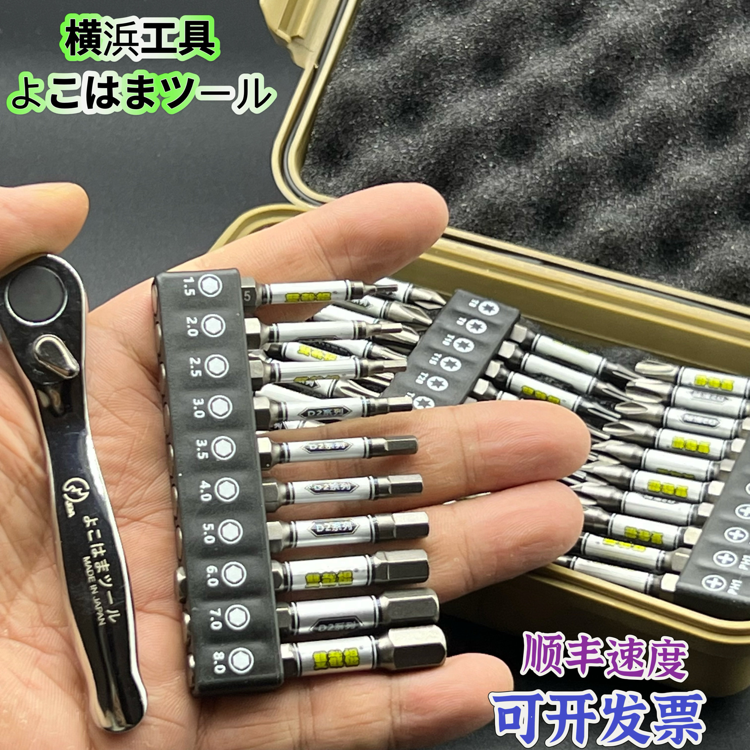 日本进口内六角批头电动套装高硬度十字梅花强磁手电钻棘轮螺丝刀