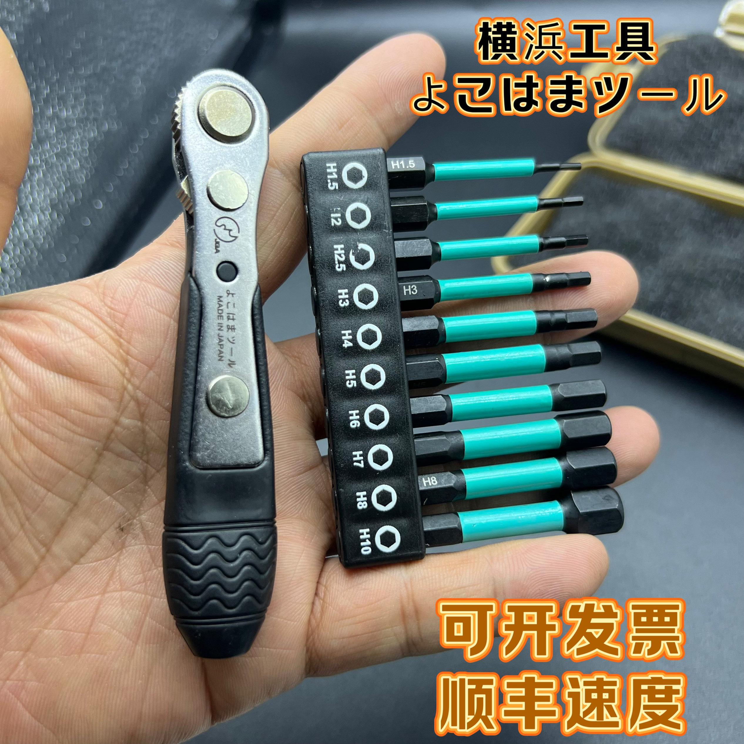 日本进口正反转棘轮螺丝刀狭窄小空间直角弯头扳手内六角批头套装
