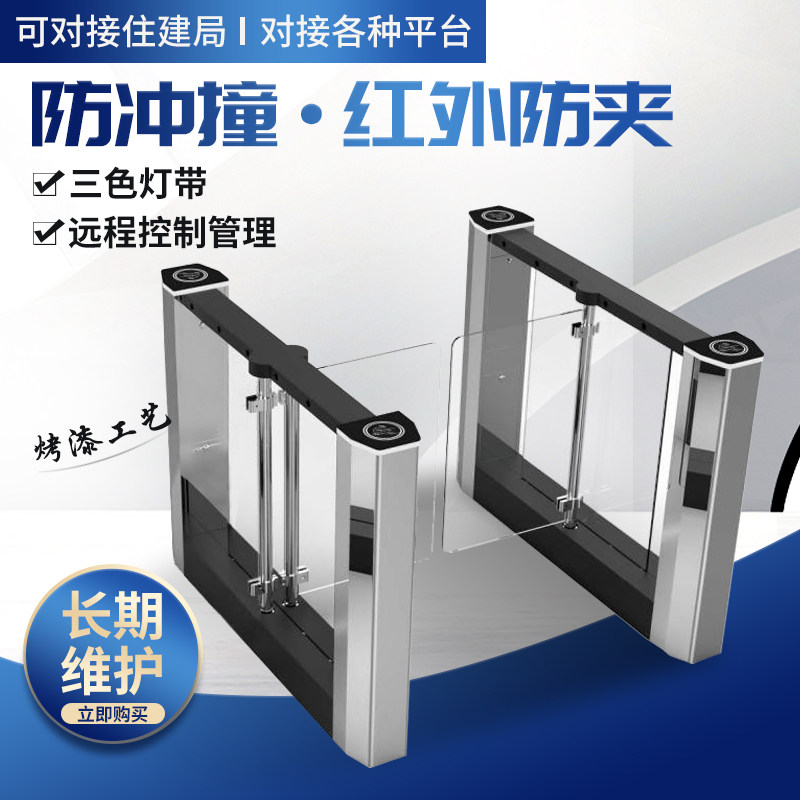 Issee Shield Face Recognition Wing Gate Pedestrian access Anti-collision swing gate Site Three-roller gate Access Control Office Brushed card Machine