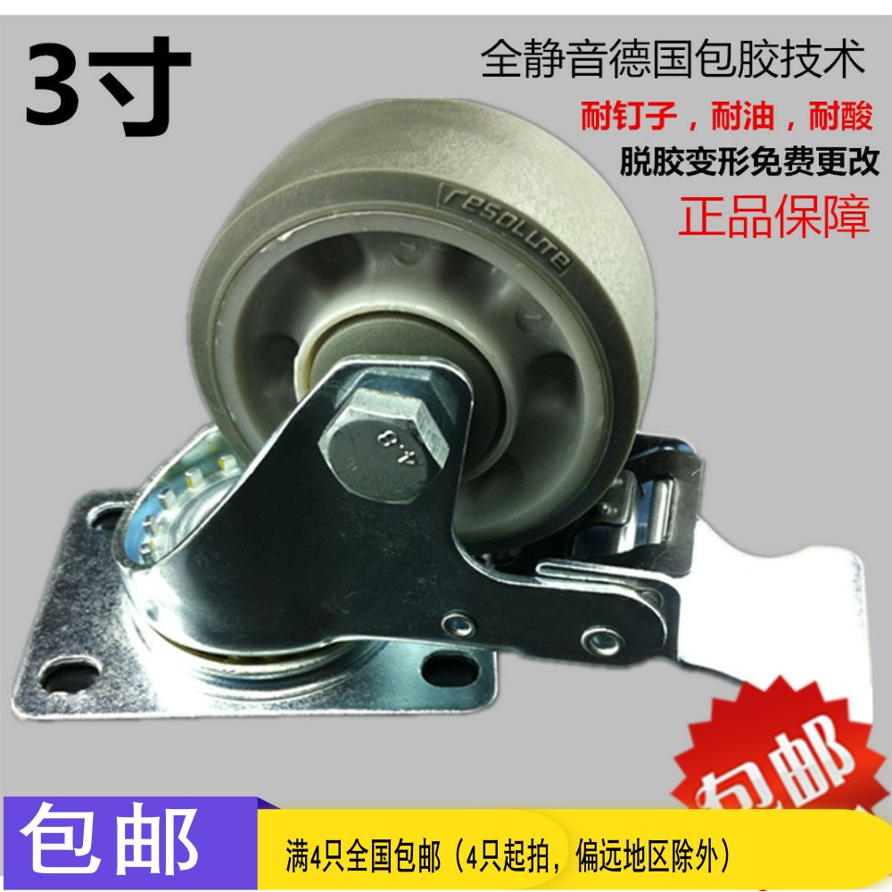 3-inch muted wheel rubber abrasion resistant brake wheel trundle cart universal wheel 75 * 32 wheel anti-needle steel wheel