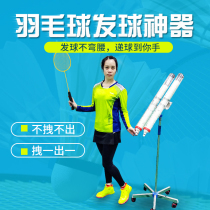 Bawang hair badminton manual serve machine artifact feeding ball training equipment Wheeled