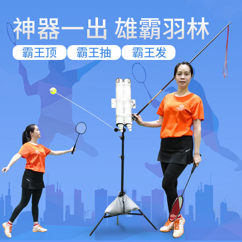 Badminton Training Assistive Equipment Wrist Finger Hair Force Fumbling Top Pumping Kill Swing Badminton Training Flipside Conversion