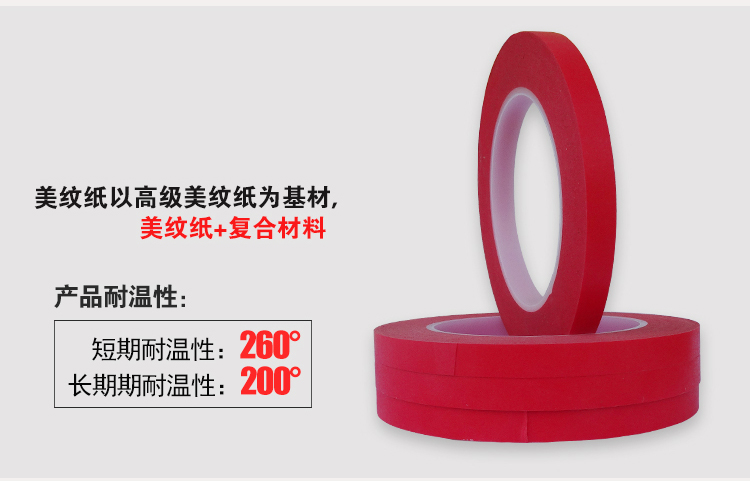 Băng keo chịu nhiệt độ cao màu đỏ kết hợp giấy nướng PCB kết thúc rộng 5MM-960MM * 33 mét