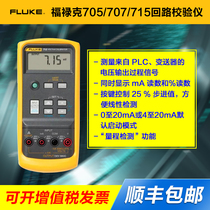Fluke Fluke 715 705 707 Loop Calibrator Voltage Signal Generator Current Calibrator F715