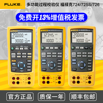 Fluke fluke724 725S 726 Multi-function process calibration calibrator Temperature calibrator F725 F726