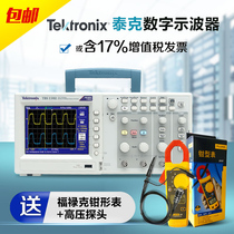 Tektronix Oscilloscope TBS1102B TBS1072B100M Digital dual four-channel TBS1152B TBS1052B