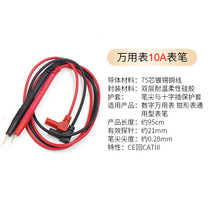 Multimeter pen line Special tip digital silicone finger universal needle Gold-plated universal meter test line 1000V20A