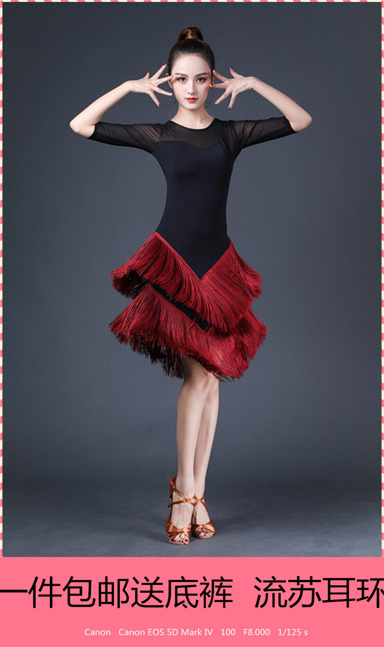 New Latin dance to serve the women's adult artistes autumn and winter new competition Conserve ice silk streaming Suyang dress rehearsal