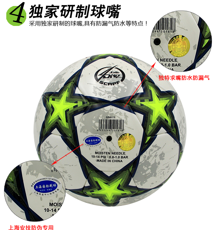 Ballon de foot - Ref 5820 Image 23