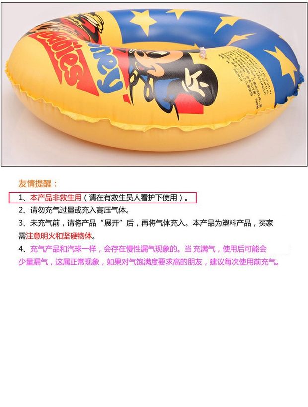 Mickey bơi vòng trẻ em màu nách nhẫn 3-6 tuổi Trẻ em dày 10 tuổi Cô gái và cô gái trưởng thành phổ quát phao bơi đỡ cổ cho bé
