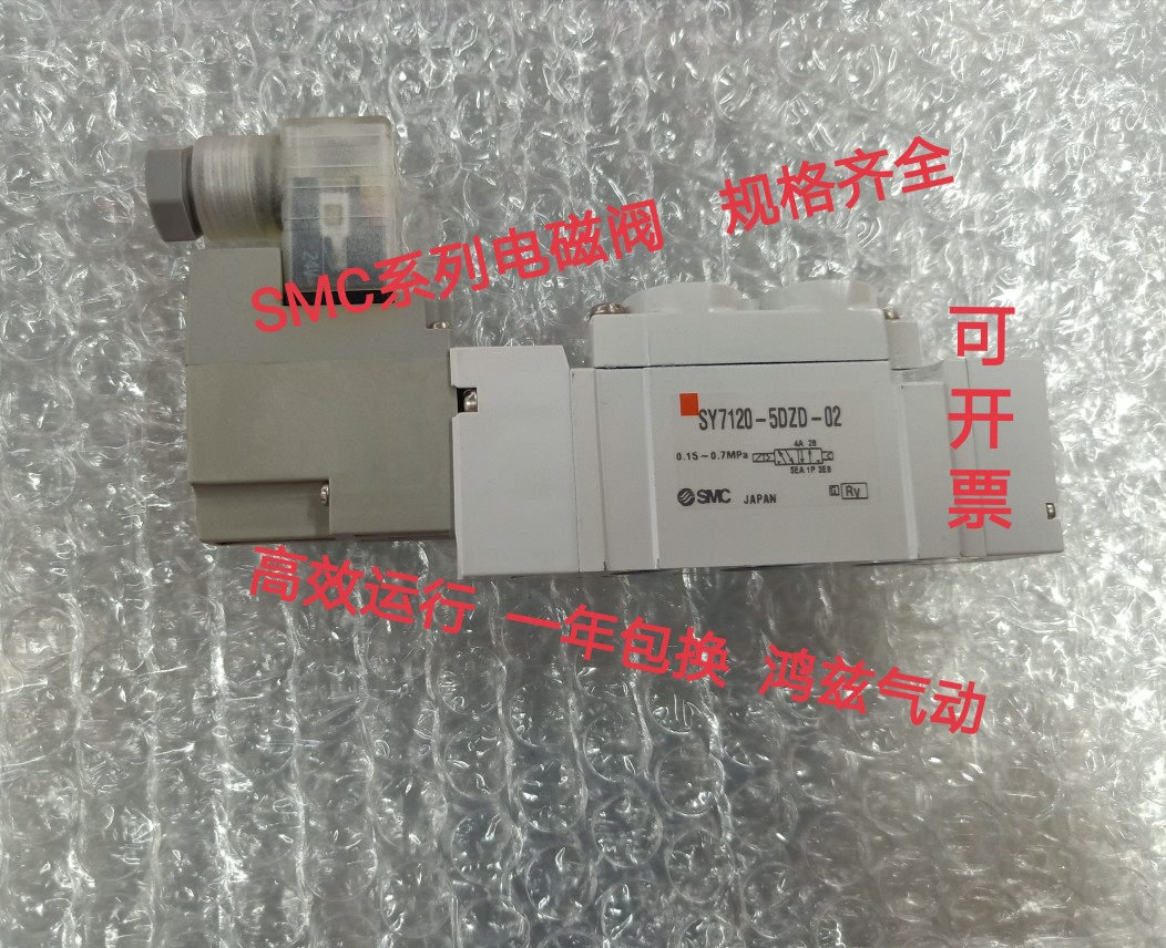 SMC solenoid valve SY7120-5DZD-02 7220 7320 7240 7420-5LZD LZE 5DD GZD