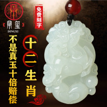 Hetian jade pendant female rat cow Tiger Rabbit Dragon Snake Horse monkey chicken dog pig twelve zodiac jade male model