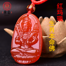 Red agate twelve zodiac is the cows life Buddha pendant vain Bodhisattva thousand hands Guanyin Ben mens and womens necklace