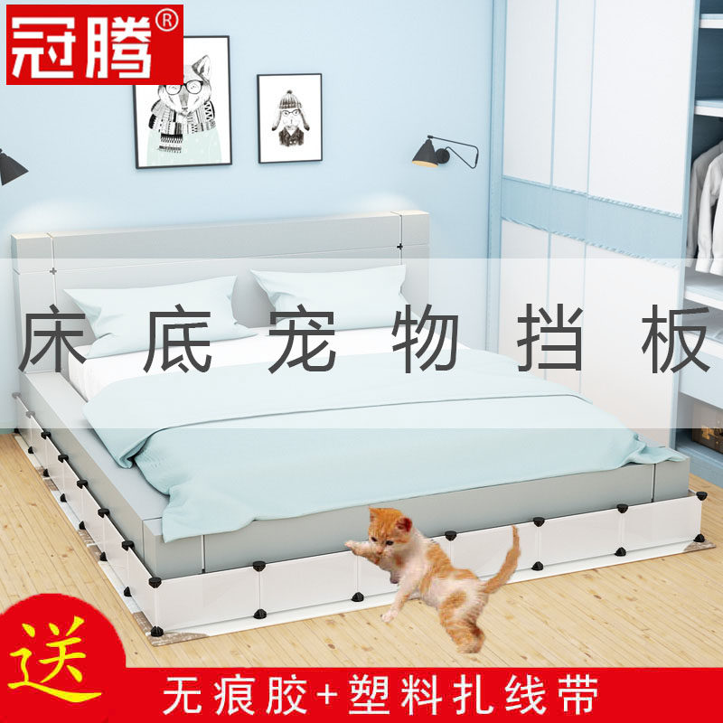 Bed bottom baffle dust-proof closed anti-cat and dog blocking bed bottom household bedroom room universal bed pet partition