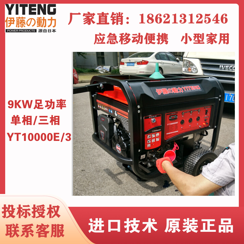 Ito Power 9kw Gasoline Generator Electric Start Mobile Single Phase 220v380v YT10000E E3