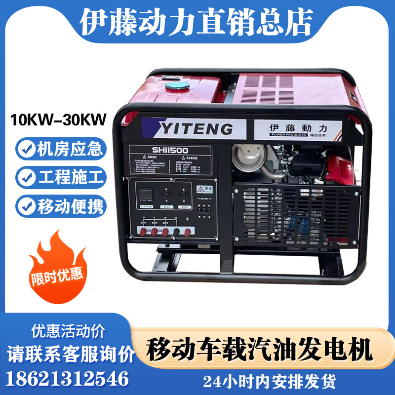 Ito Power SH11500 10KW Three-phase Gasoline Generator Mobile Portable 380V220V GX690