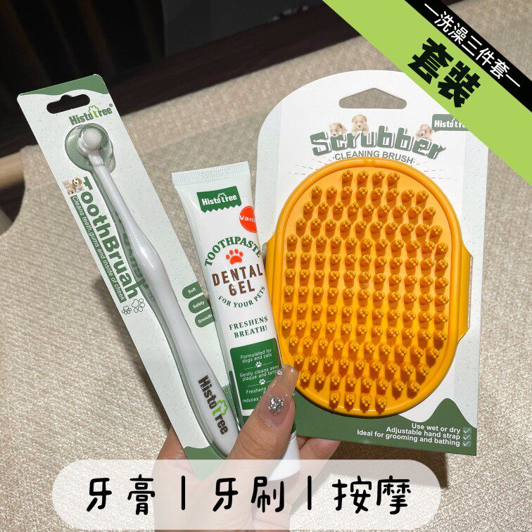 Pooch Toothbrush Toothpaste Bath Massage Brush Fasts Snow Neri Bibear Teddy Pet Beauty Cleaning Supplies Suit