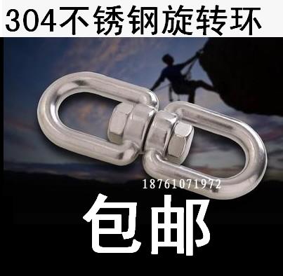 M4 swivel ring 304 stainless steel universal swivel ring 8 words swivel dog chain anti-twist knotting 4mm