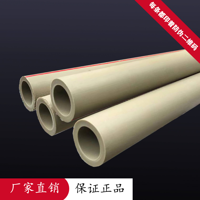 United plastic PPR hot and cold water pipe 20 25 32 4 for 6 minute grey PPR to water pipe