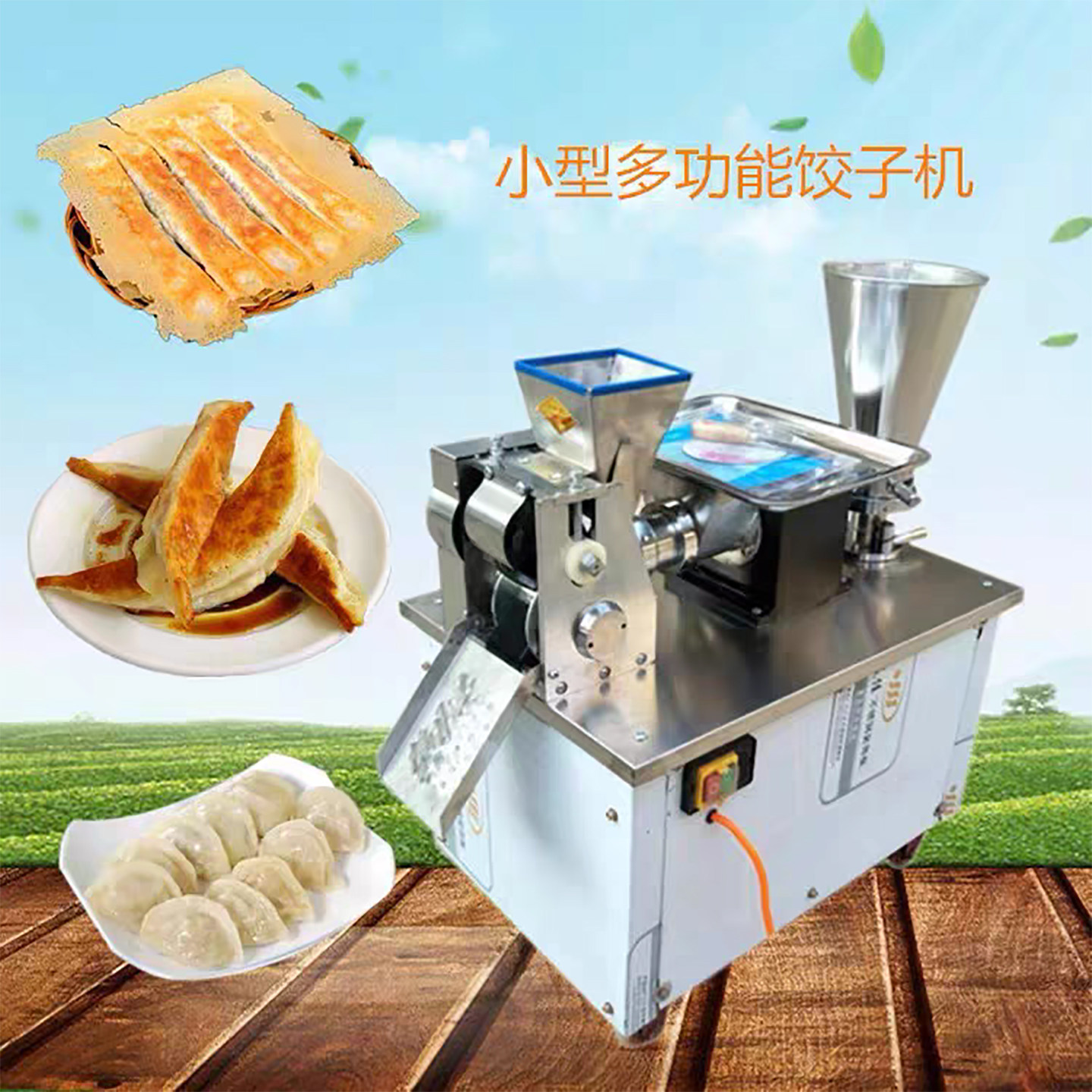 全自动饺子机:家庭厨房里的美食制造机,解放双手的神器!👩🍳 -饺子机-淘宝百科网